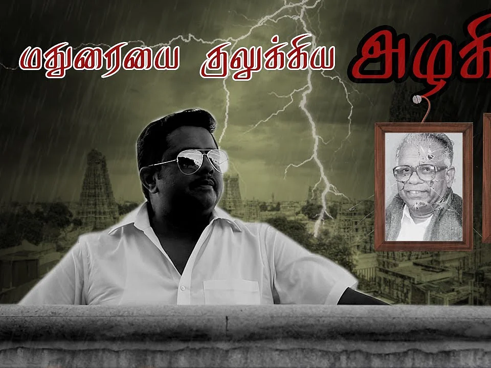 Mr. K : Epi 3 - தா.கிருட்டிணன் கொலை வழக்கு - பின்னணியில் அழகிரியா?