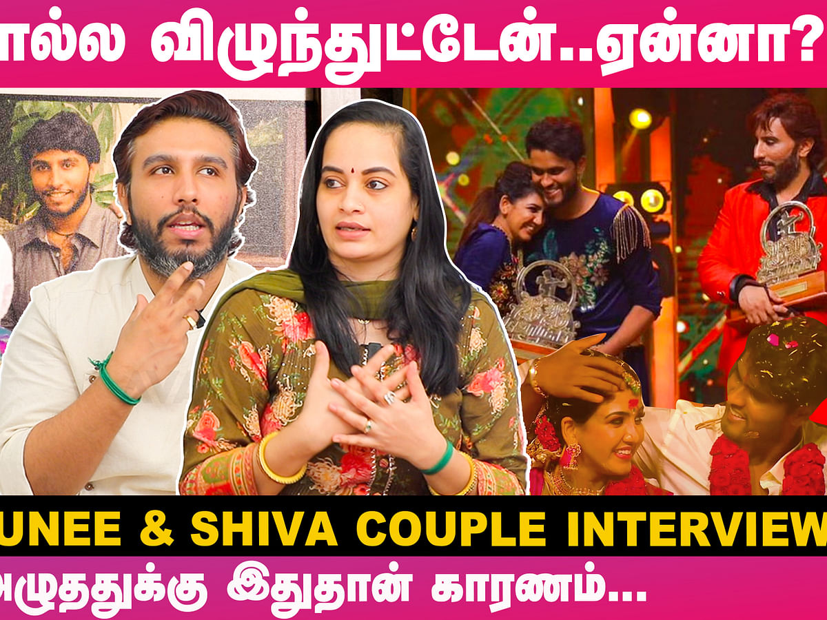Pregnancy தாண்டி சொல்ல முடியாத நிறைய வலிகளை மறைச்சுதான் ஆடினேன்- Suja & Shiva Interview | BB Jodigal