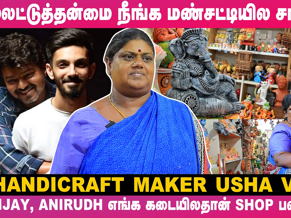 RS.12000 மதிப்புள்ள பொருள், இங்க வெறும் 1200 ரூபாய்தான்! Handicraft Maker Usha | Home Decor Items