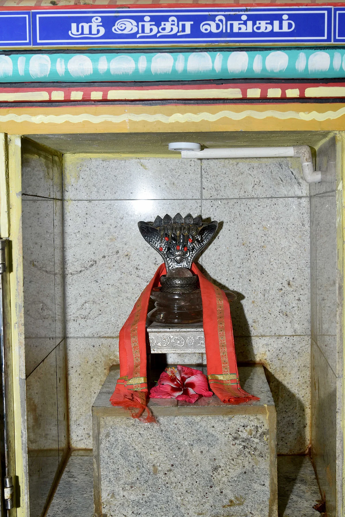 அஷ்டலிங்க தரிசனம்
