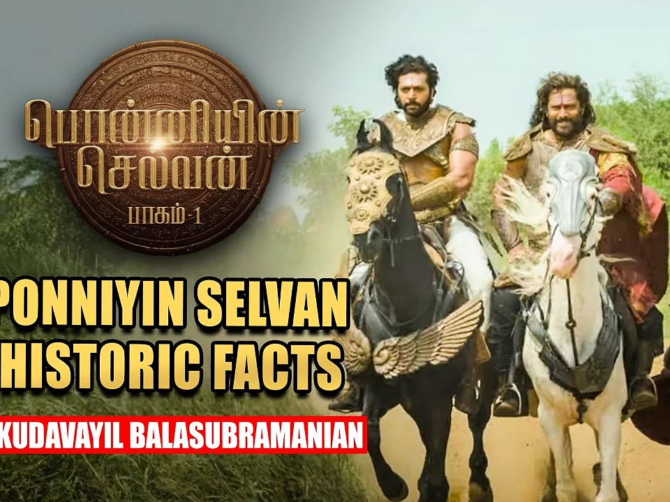 Ponniyin Selvan சிறப்பு சொல்லும் Kudavayil Balasubramanian | யார் எல்லாம் கற்பனைப் பாத்திரங்கள்?