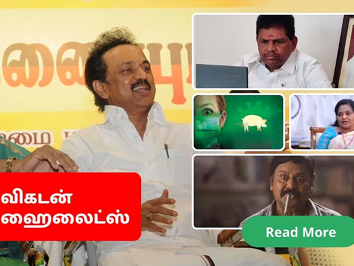 திமுகவில் ராஜினாமா பரபரப்பு-பரவும் காய்ச்சல்-சவுக்குசங்கர் சர்ச்சை-தமிழிசை பேட்டி|விகடன் ஹைலைட்ஸ்