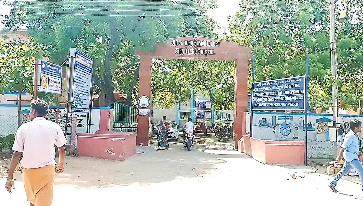 மருத்துவமனை