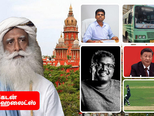 Evening Post: ஈஷா..நீதிமன்றம் கேள்வி- ஜின்பிங் வீட்டுச் சிறையிலா?-6 திருமணங்கள் செய்த பெண்...   