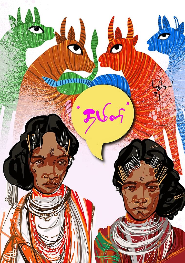 தமிழ் நெடுஞ்சாலை