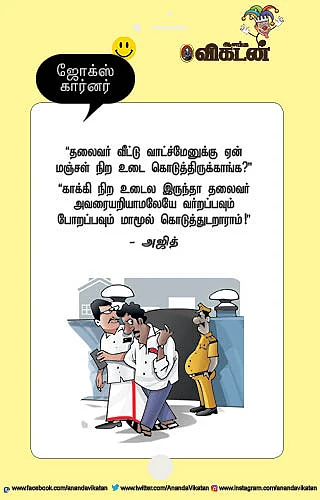 ஜோக்ஸ்