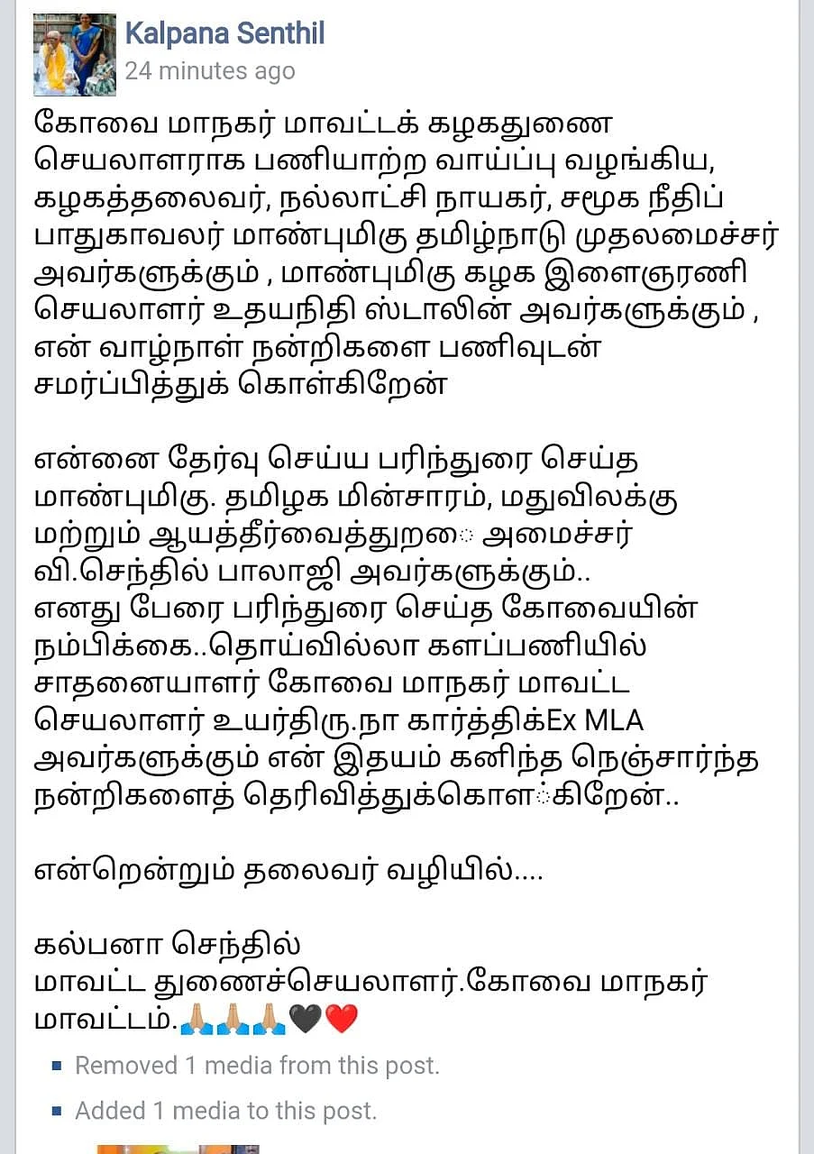 கார்த்திக்கு நன்றி