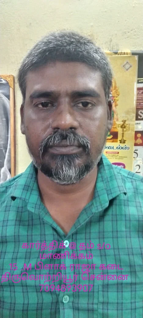 கார்த்திக்