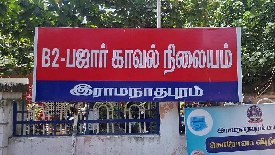பஜார் காவல் நிலையம்