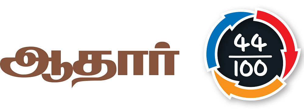 ஆதார் - சினிமா விமர்சனம்