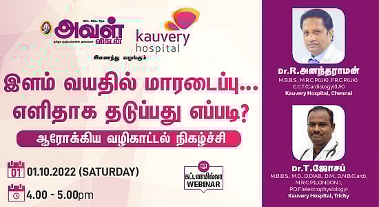 இந்தியர்களிடம் அதிகரிக்கும் இளவயது மாரடைப்பு... தடுக்க வழிகாட்டும் அவள் விகடன் வெபினார்!