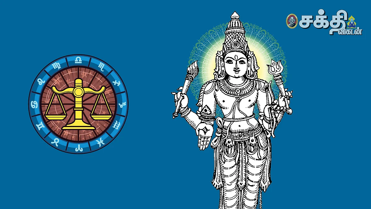 துலாம் ராசி அன்பர்களே!