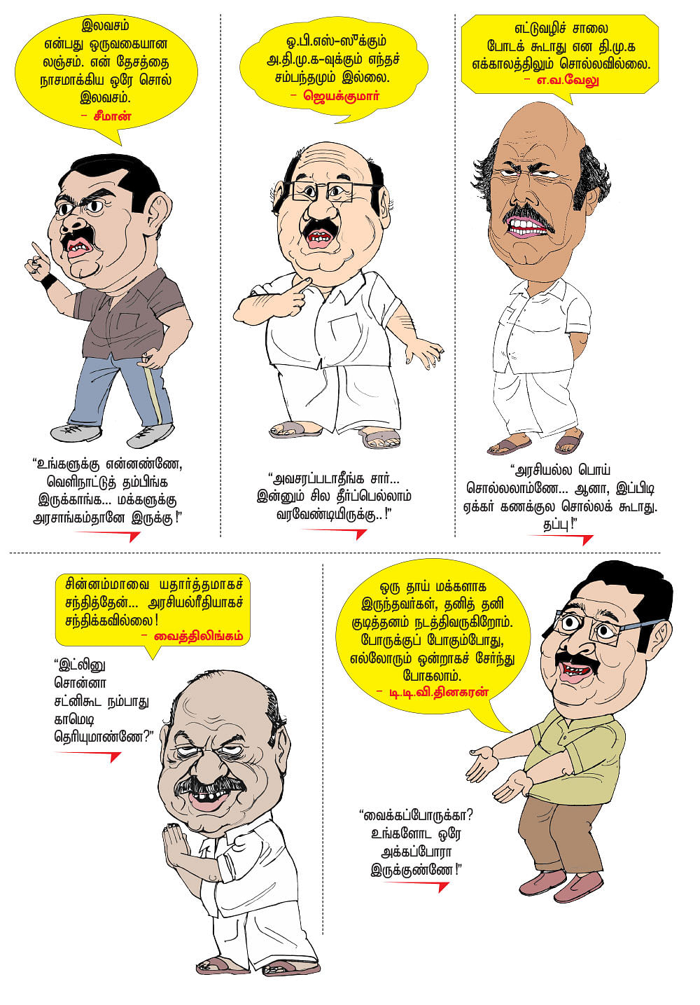 ‘கலகல’ கமென்ட்ஸ்!