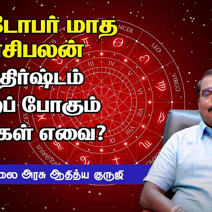 monthly horoscope | monthly horoscope Latest Tamil News ...
