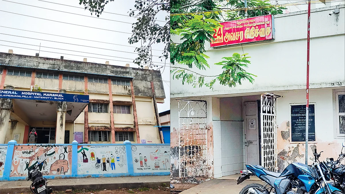 காரைக்கால் அரசு மருத்துவமனை