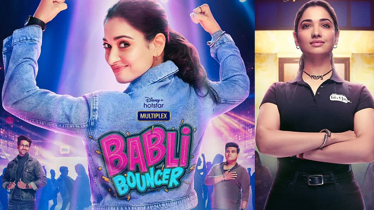 பப்ளி பவுன்சர் | Babli Bouncer