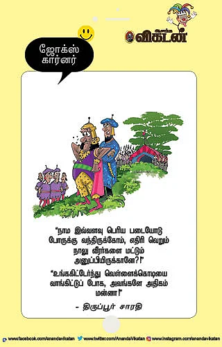 ஜோக்ஸ்