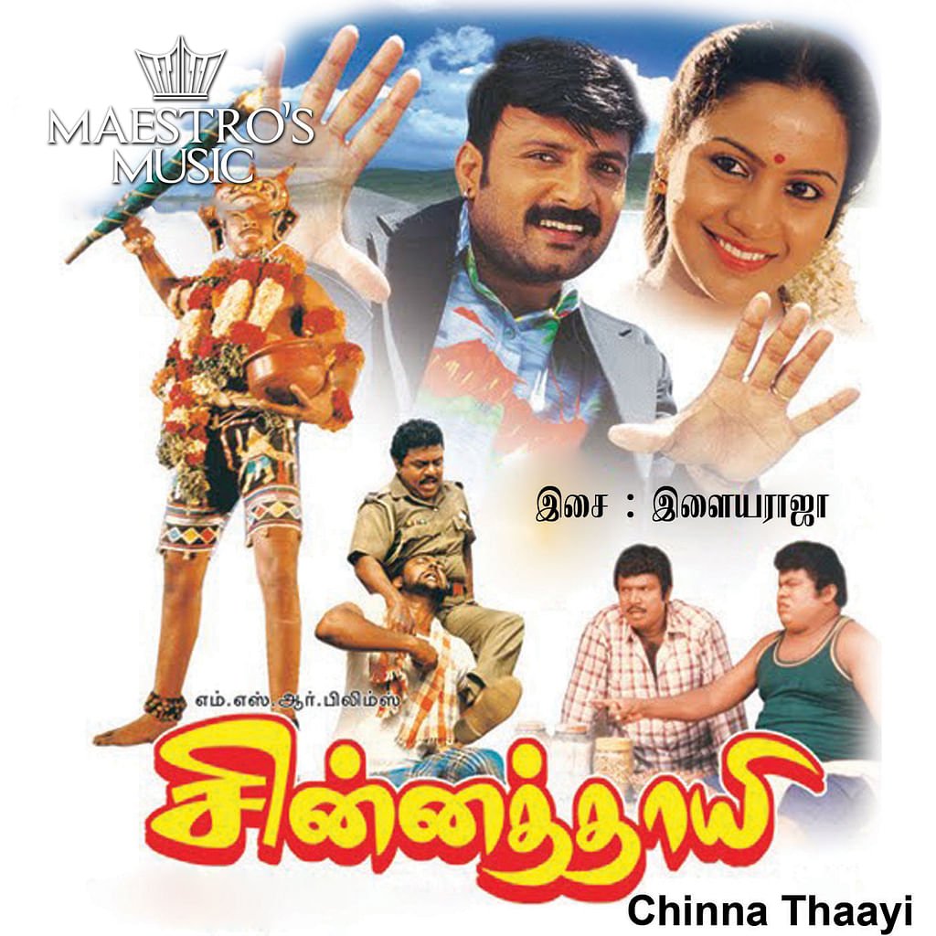 சின்னத்தாயி