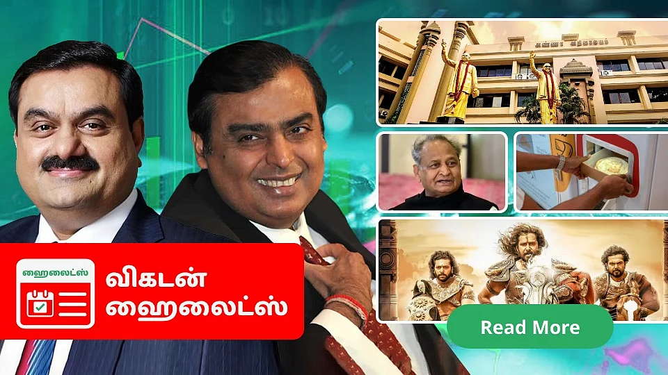 Vikatan Highlights September 21