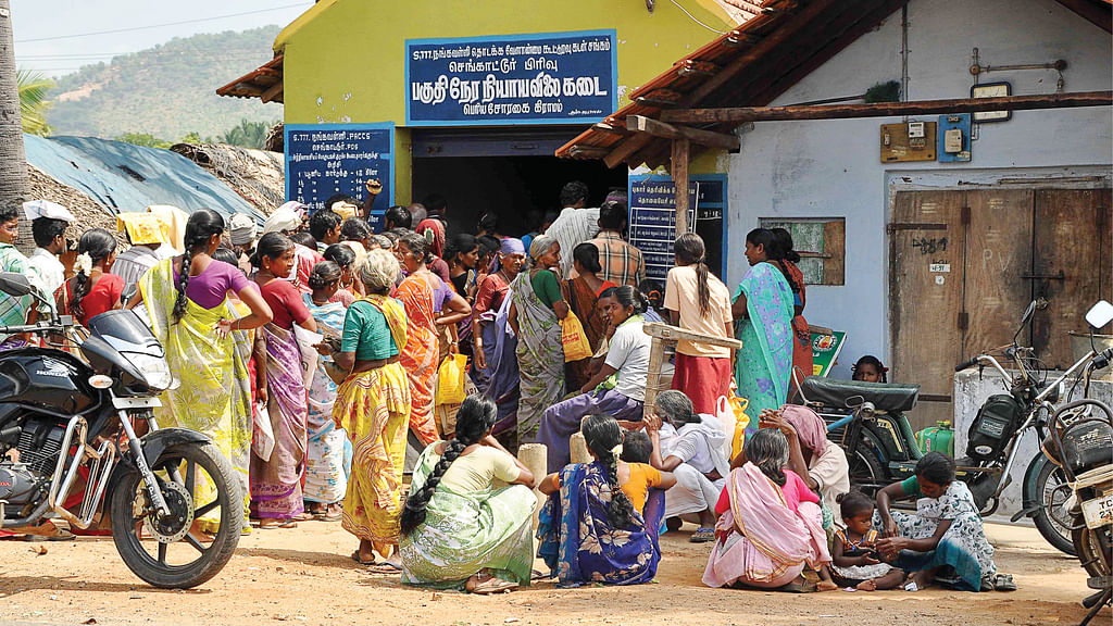 ரேஷன் கடை