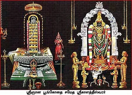காளகஸ்திஸ்வரர்
