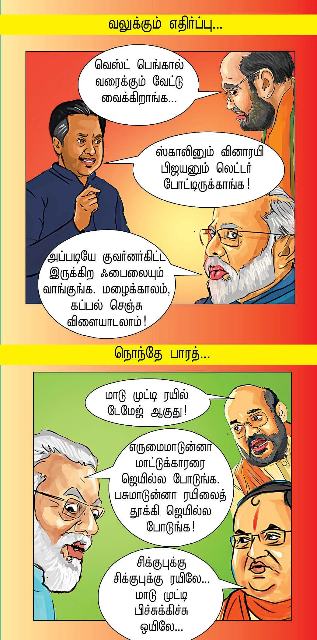 தூங்க முடியுமா, தொல்லை நீங்குமா?