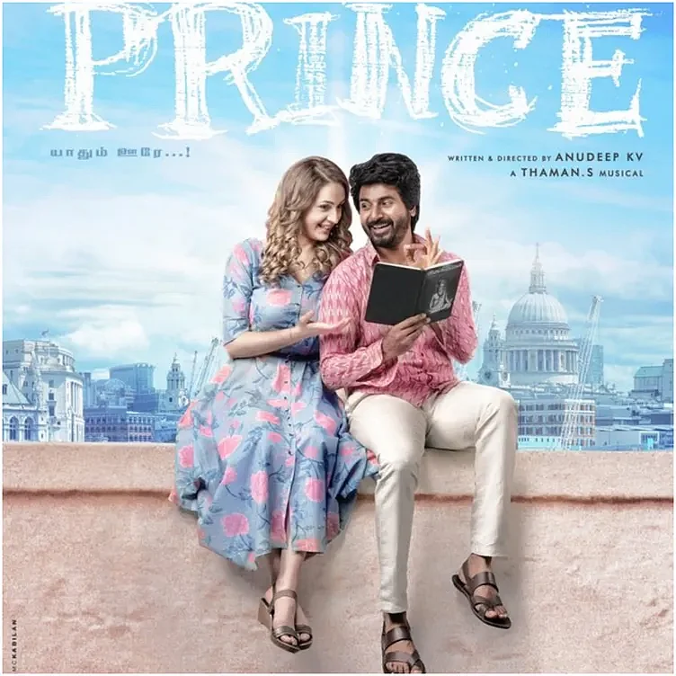 ப்ரின்ஸ்
