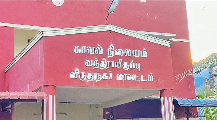 போலீஸ்