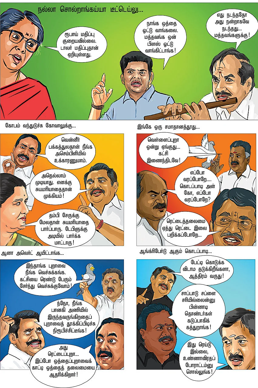 சிரித்துக் கொண்டும் பேசிக் கொண்டும்!