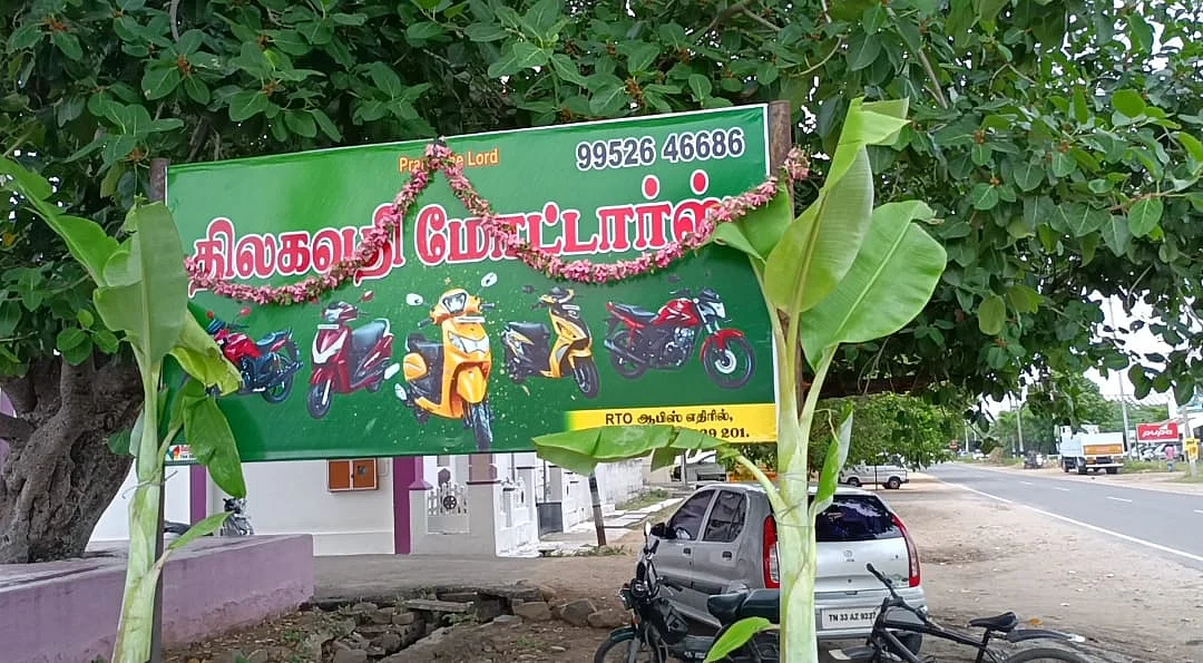 மெக்கானிக் கடை