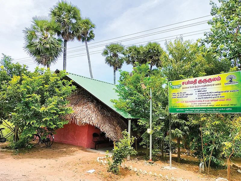 சபர்மதி குருகுலம்