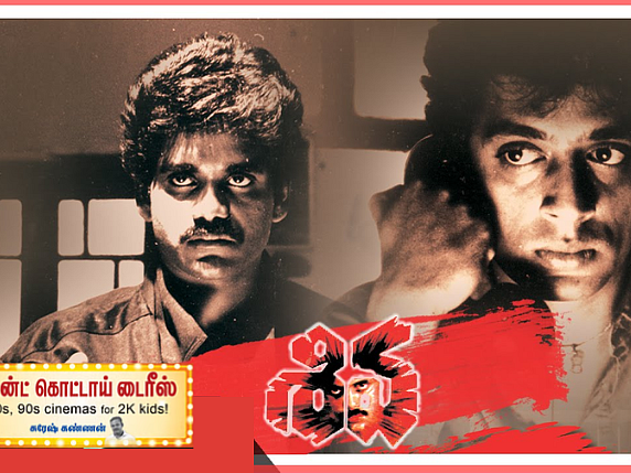 உதயம் (சிவா): ராம் கோபால் வர்மா எனும் பிராண்டு உருவான படம்; பின்னணி இசைக்கு இளையராஜா சொன்ன லாஜிக்!