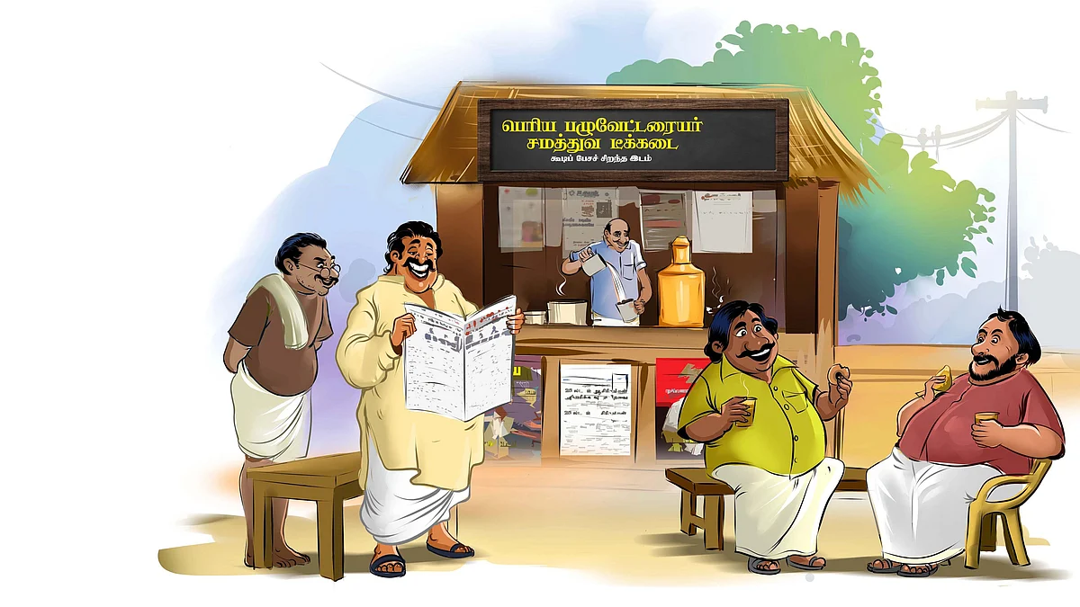 நீங்க மட்டும் யோக்கியமா?