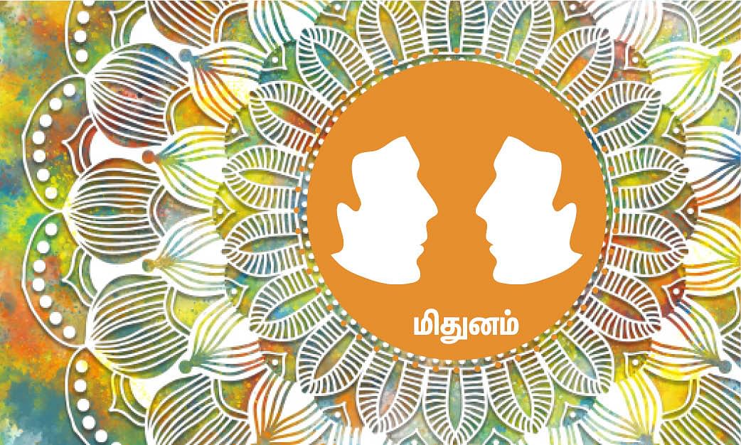 மிதுனம்