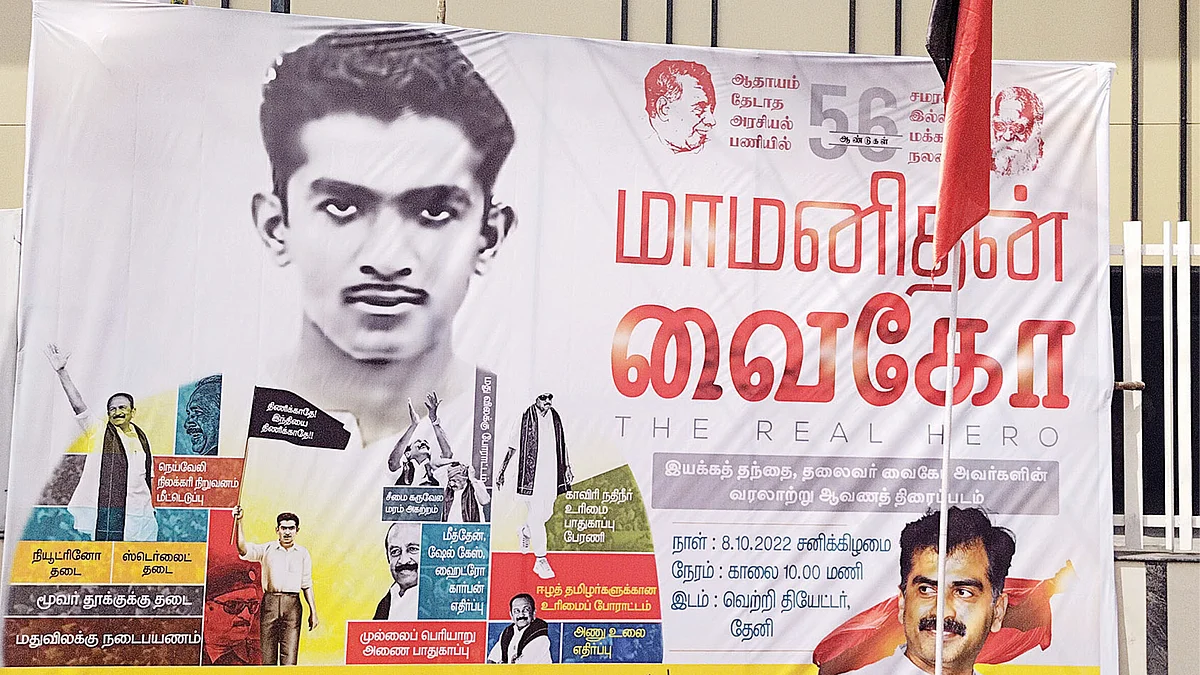 ‘மாமனிதன் வைகோ’ ஆவணப்படம்
