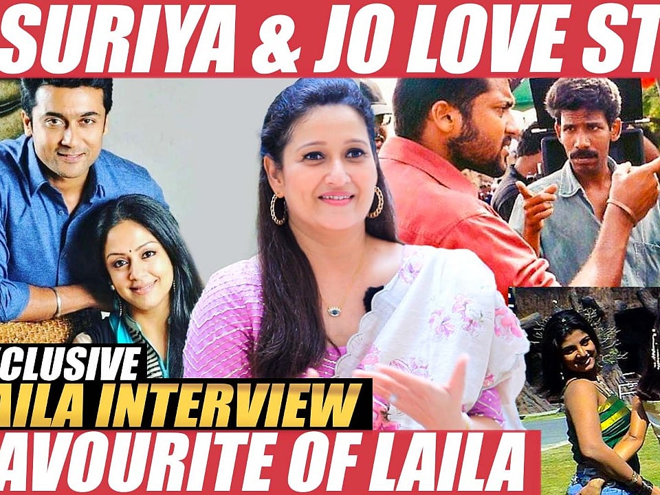 "ஜோதிகாவை `த்ரி ரோசஸ்' ஷூட்டிங் ஸ்பாட்ல மீட் பண்ண சூர்யா வருவார்!"- `சர்தார்' லைலா எக்ஸ்க்ளூசிவ்