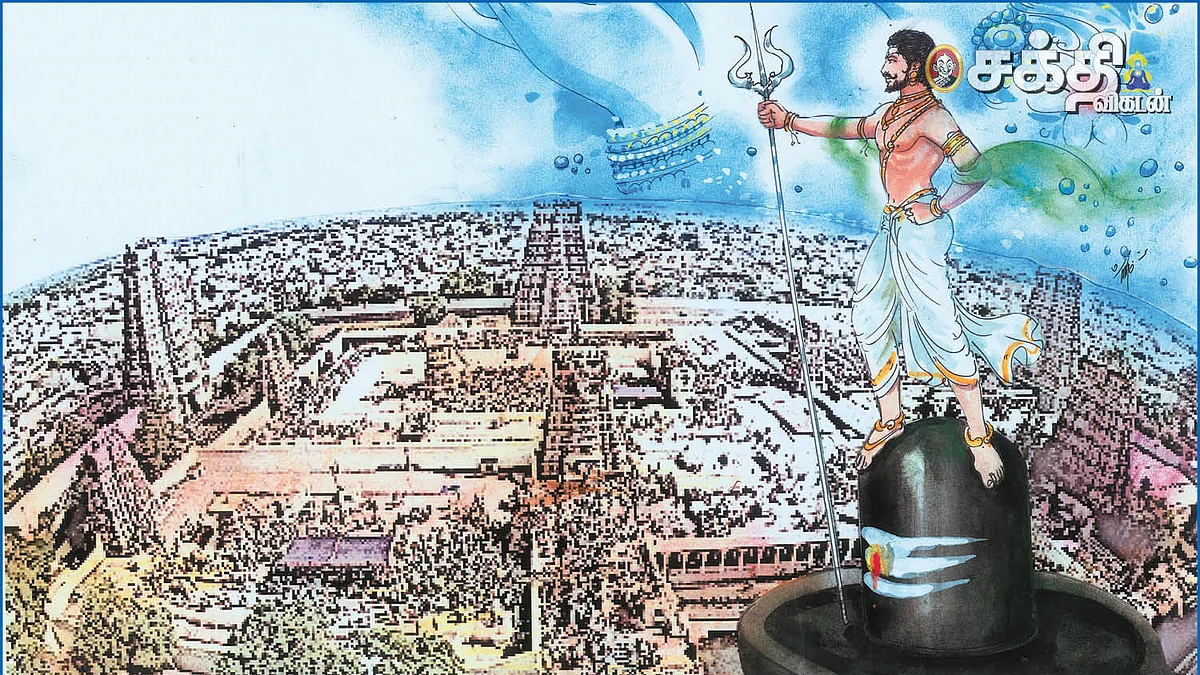 சிவமகுடம்