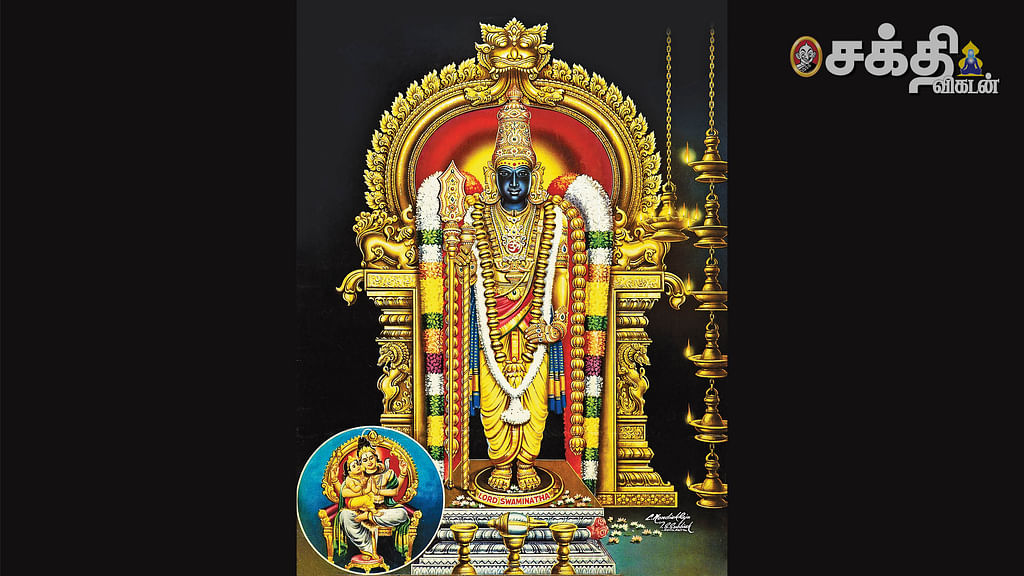 சுவாமி மலை சஷ்டிக் கவசம்