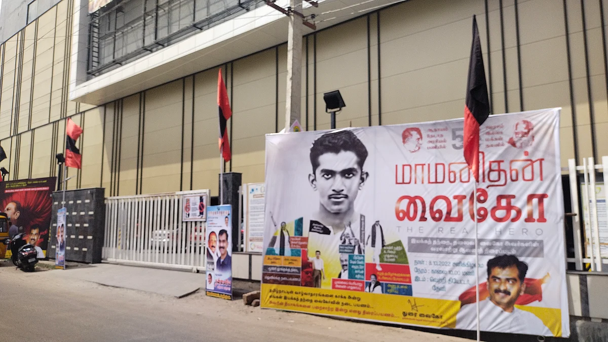 தியேட்டர்