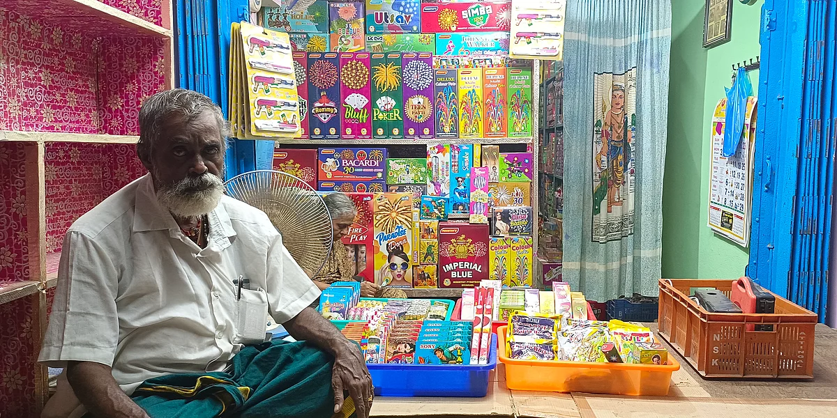 பட்டாசுக் கடை