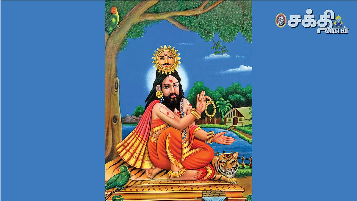 சூரியனின் சீடர்