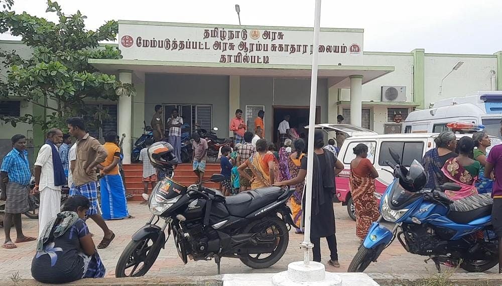 மருத்துவமனை