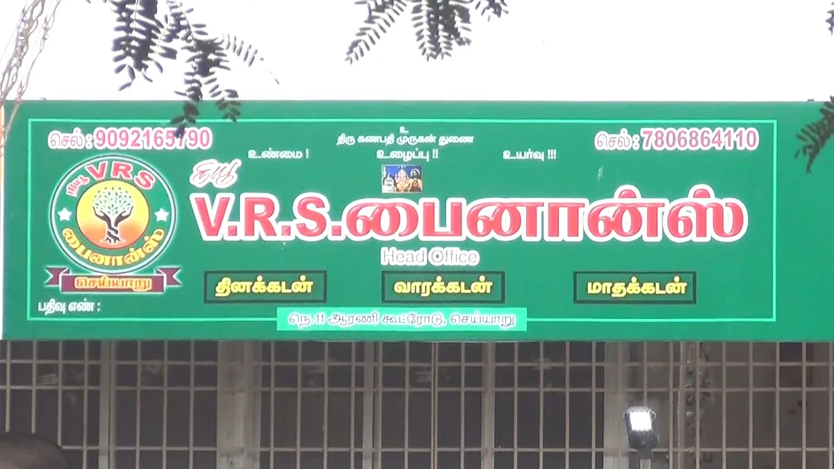 மோசடியில் ஈடுபட்ட நிறுவனம்