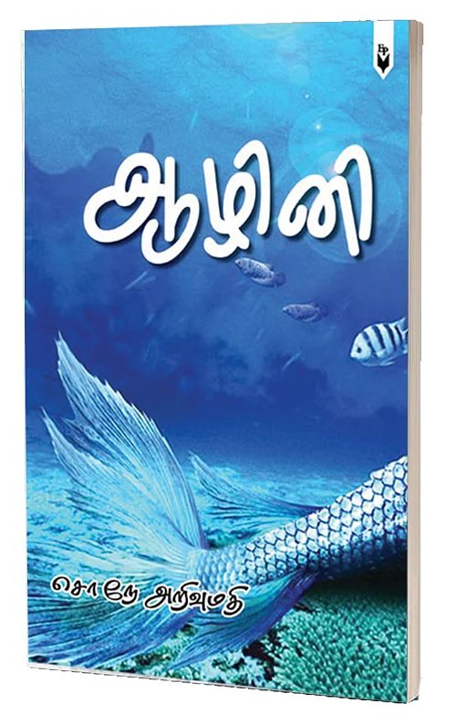 படிக்கும்போதே புத்தகங்கள் வெளியீடு... இலக்கிய உலகில் இளம் மாணவிகள்!