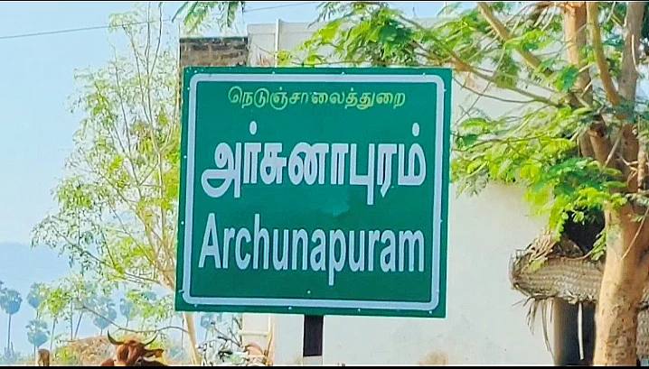 ஊர்