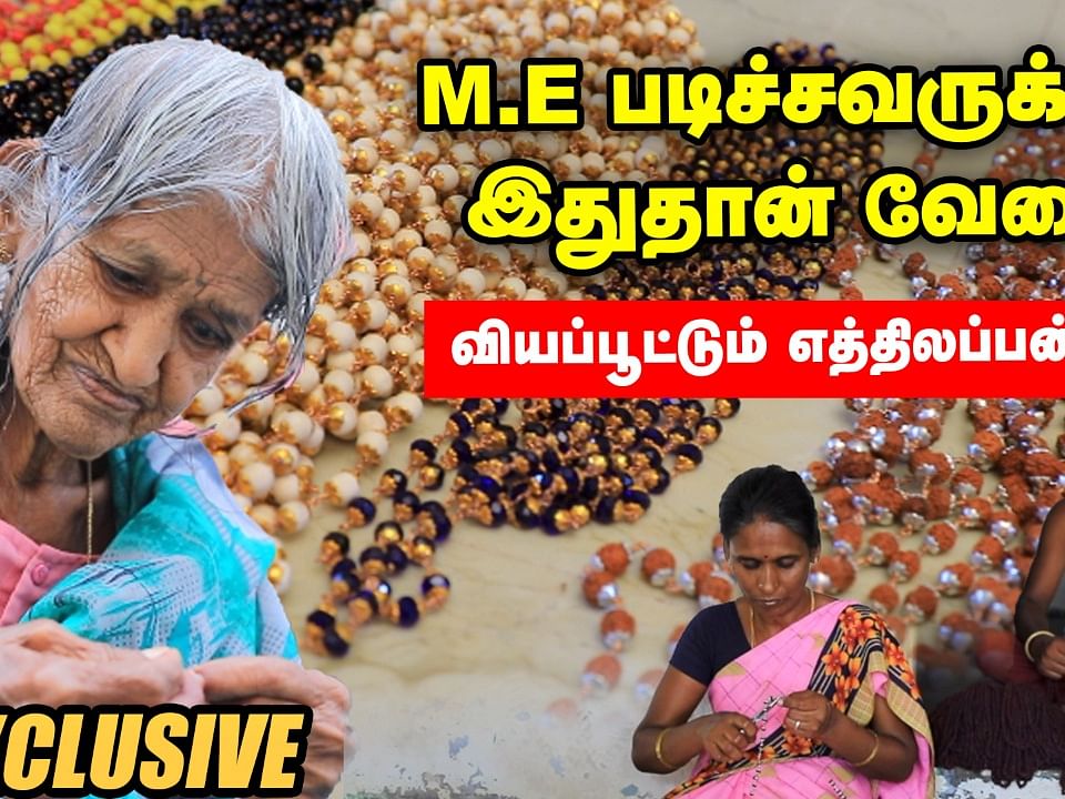 எல்லா வீடுகளிலும் தயாராகும் ஐயப்பன் மாலைகள்! | ஓர் ஆச்சர்ய கிராமம் | Vikatan Exclusive