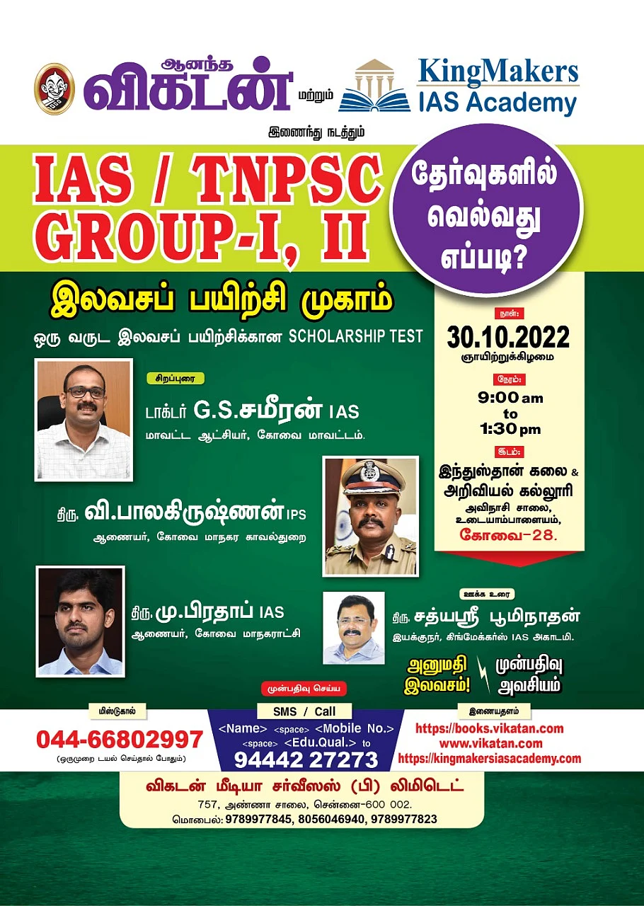 கோவை பயிற்சி முகாம்