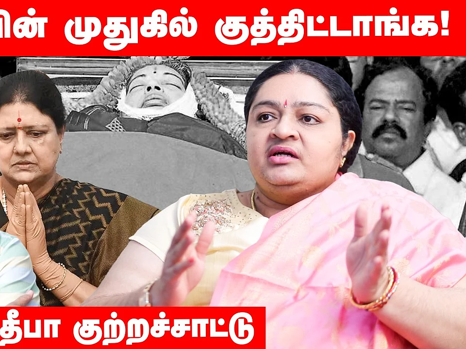 🛑EXCLUSIVE: ``நான் சொத்துக்காக அலைகிறேனா?’ - ஜெ.தீபா ஆவேசம் | Jayalalithaa | Sasikala