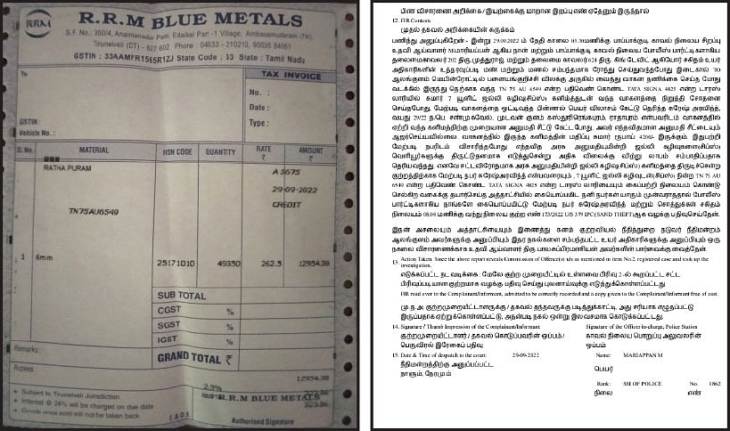 நெல்லை கனிம வள கொள்ளை சர்ச்சை! - அது வேற லாரி... இது வேற லாரி...
