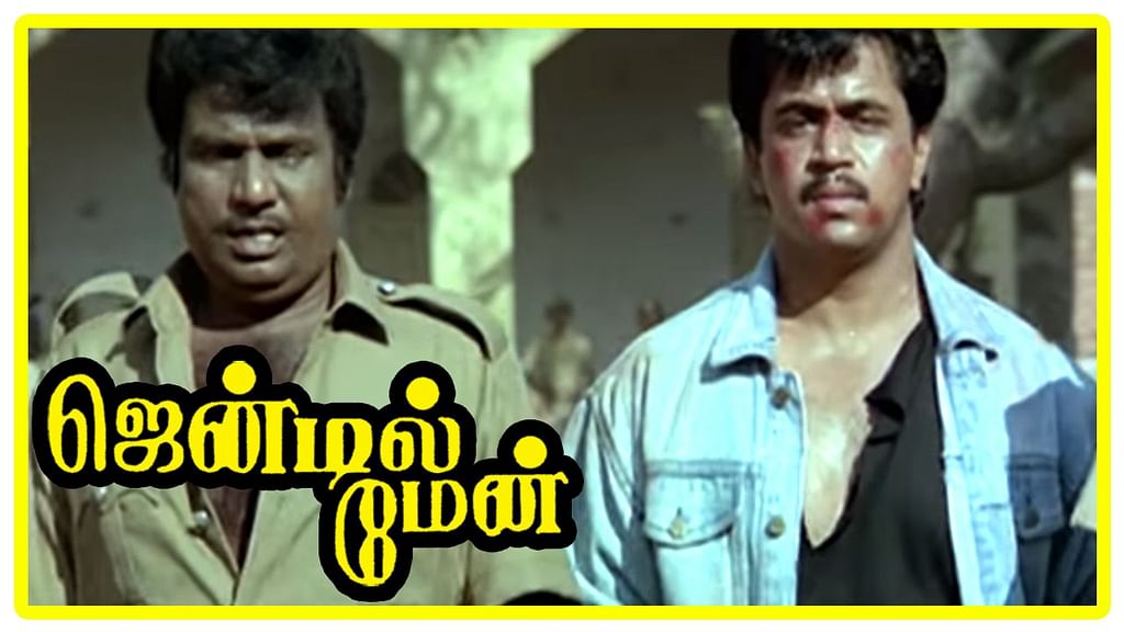 ஜென்டில்மேன்